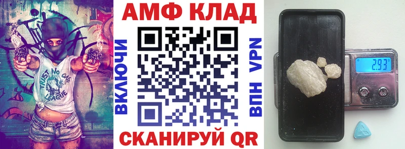 АМФ VHQ  Кемерово 
