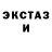 Экстази 99% Jeremy Ambion