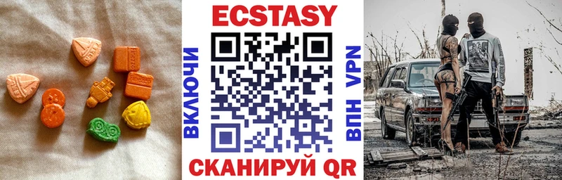 закладки Кемерово Ecstasy таблы