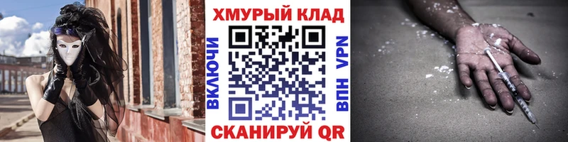 ГЕРОИН герыч  Кемерово 