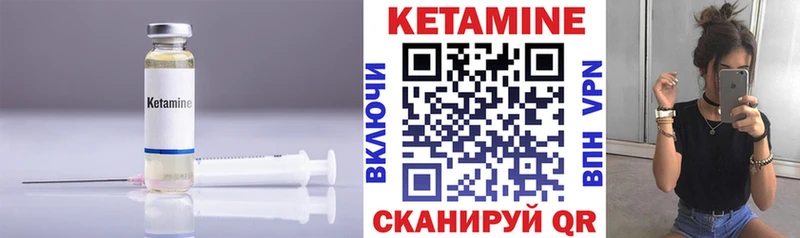 Кетамин ketamine  закладка  Кемерово 